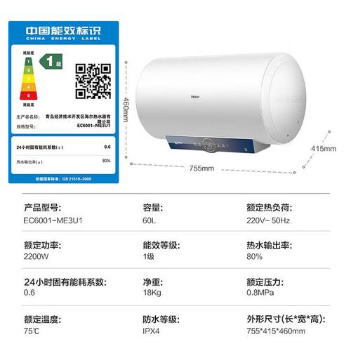 海尔厨房热水器维修电话是多少？-第3张图片-索能光电网
