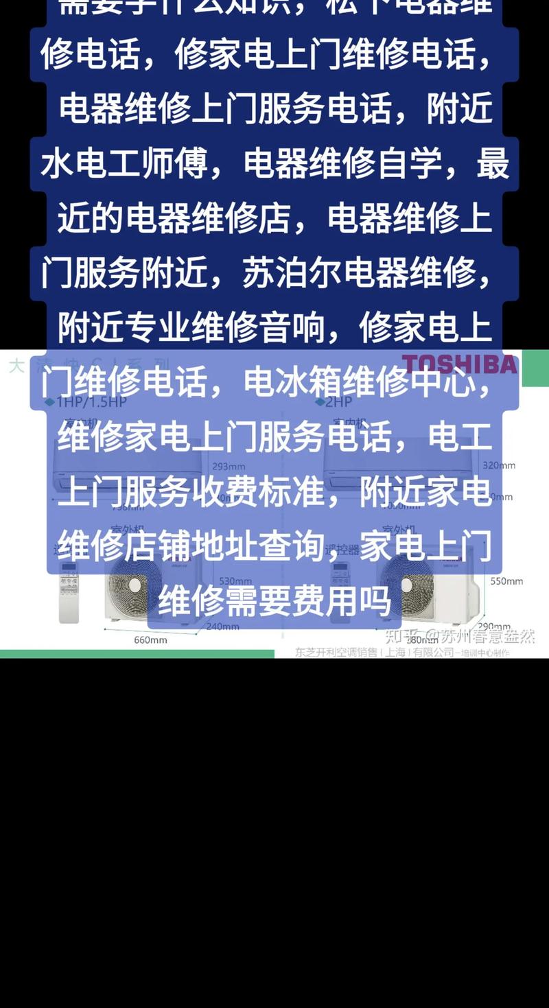 重庆空调售后电话是多少？-第2张图片-索能光电网