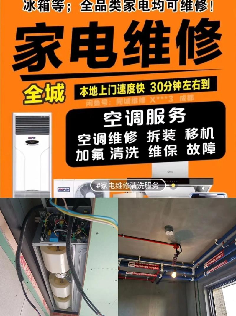 重庆空调售后电话是多少？-第1张图片-索能光电网