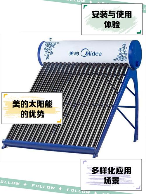 余姚美的太阳能售后电话是多少?-第1张图片-索能光电网 余姚美的太阳能售后电话是多少?-第1张图片-索能光电网