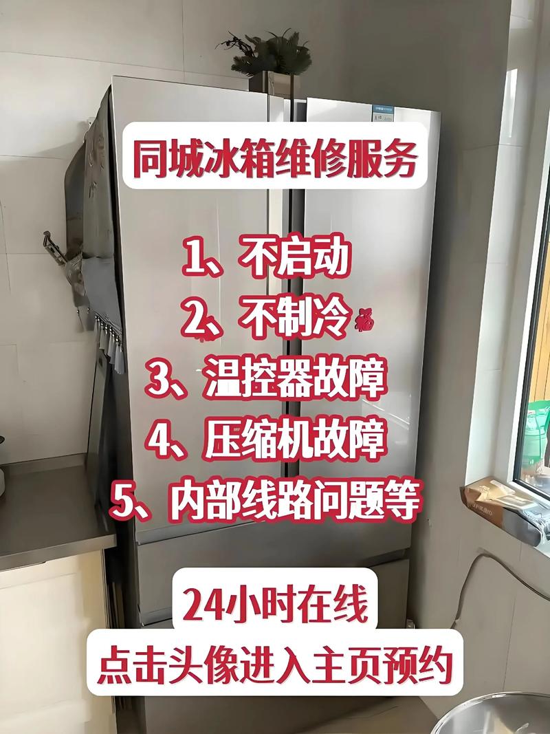 冰箱售后电话是多少？-第2张图片-索能光电网
