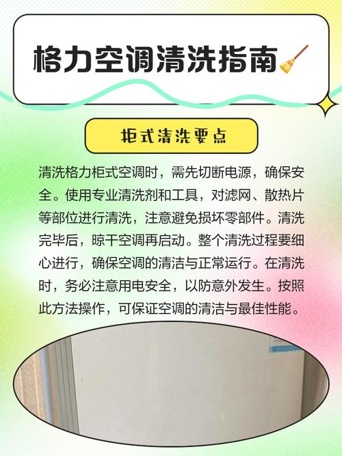 格力空调清理电话是多少？-第3张图片-索能光电网
