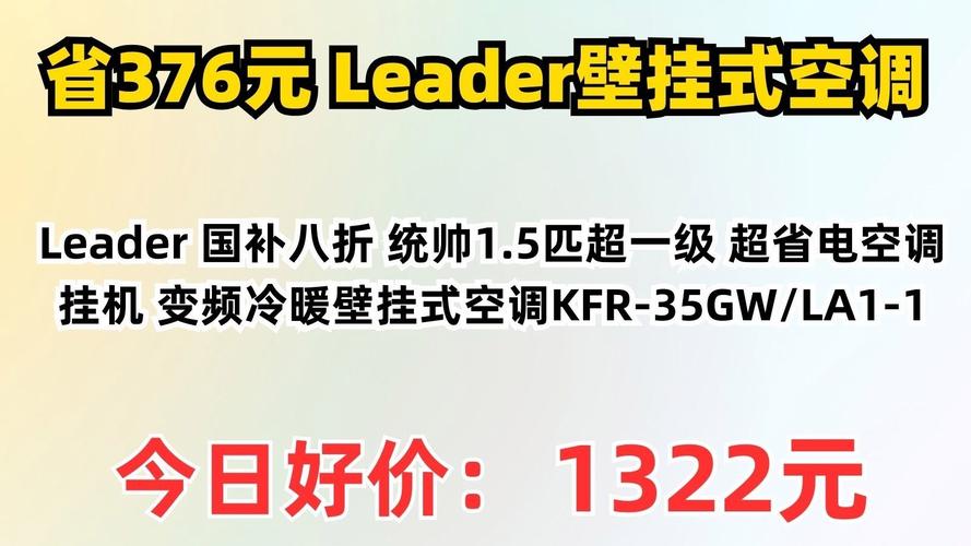 统帅空调售后电话是多少？-第1张图片-索能光电网