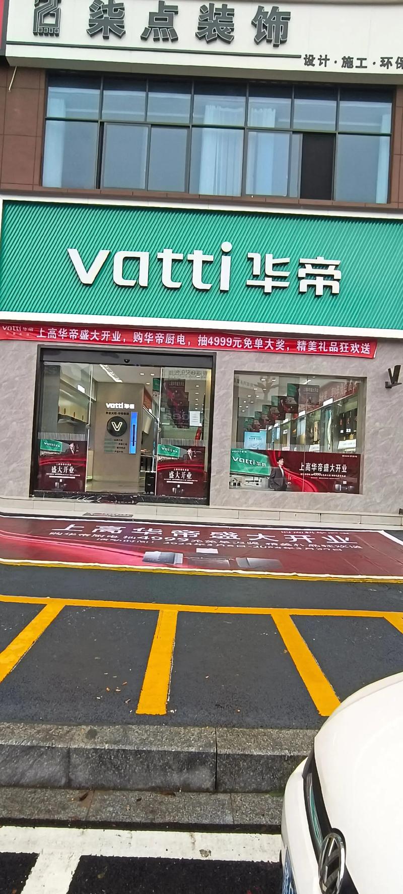 成都华帝售后电话号码是多少？-第1张图片-索能光电网