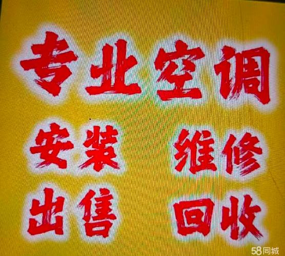 良渚空调安装电话是多少？-第2张图片-索能光电网