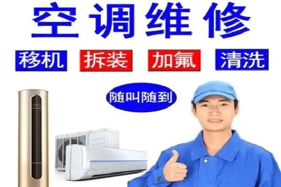 良渚空调安装电话是多少？-第1张图片-索能光电网