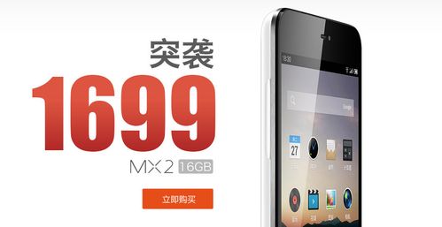 北京魅族售后电话号码是多少?-第3张图片-索能光电网 北京魅族售后电话号码是多少?-第3张图片-索能光电网