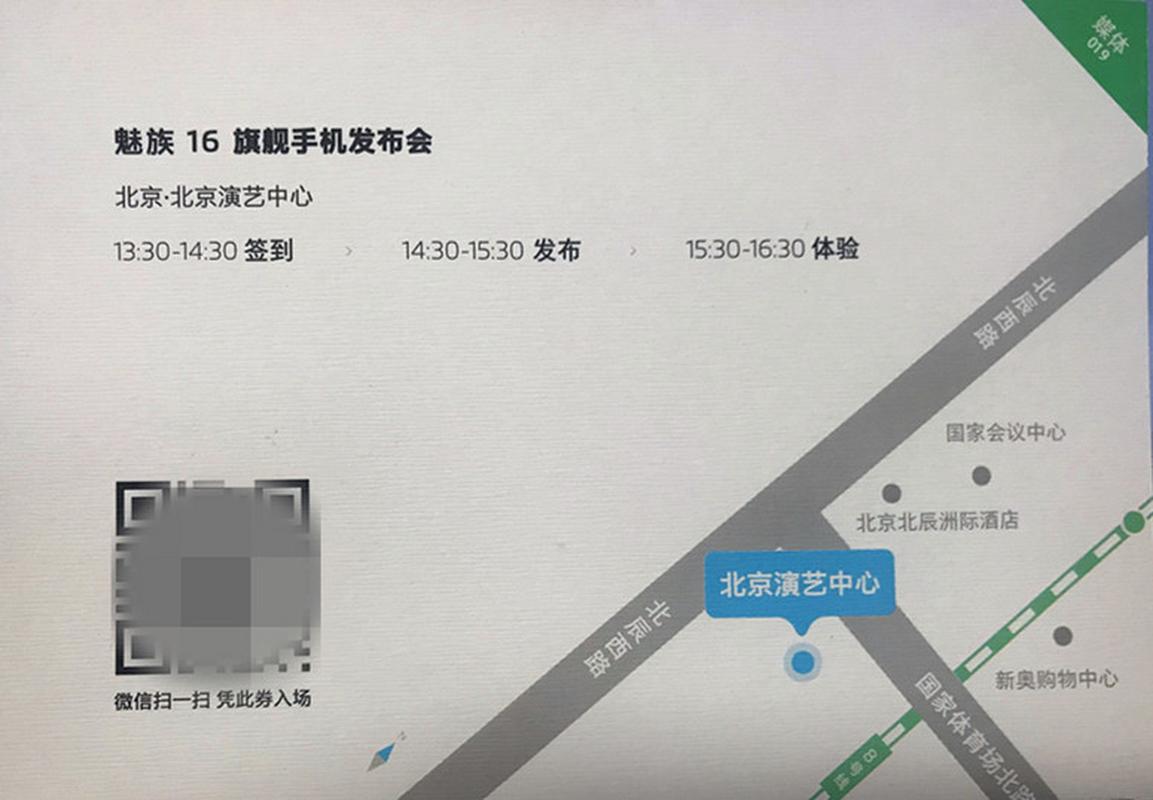 北京魅族售后电话号码是多少?-第2张图片-索能光电网 北京魅族售后电话号码是多少?-第2张图片-索能光电网