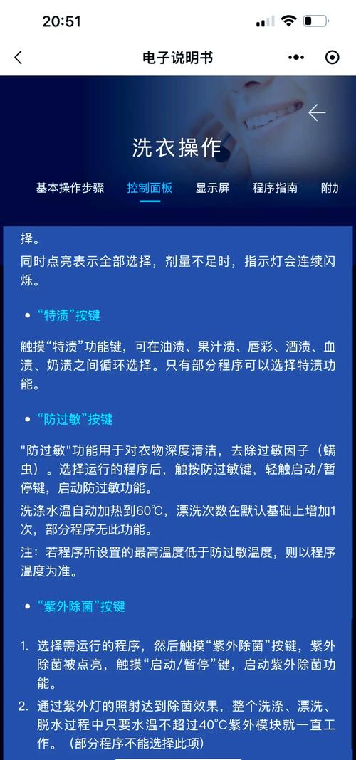 滚筒洗衣机热风干怎么用？-第2张图片-索能光电网