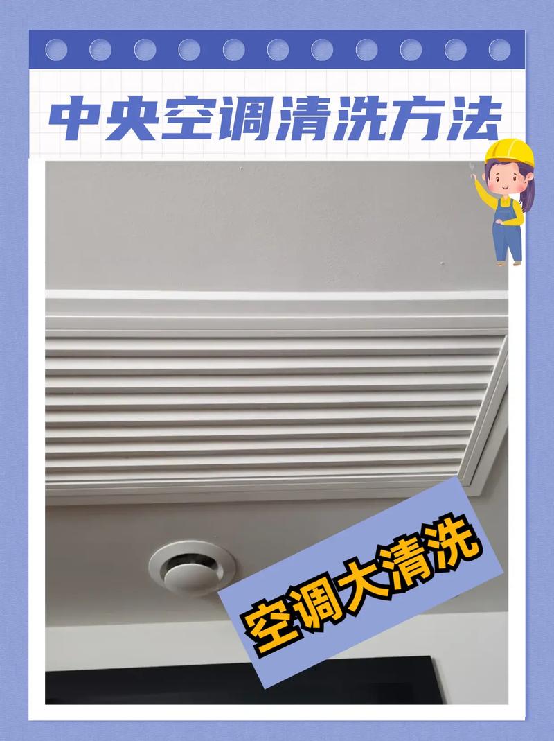 中央空调送风机清洗怎么操作？-第1张图片-索能光电网