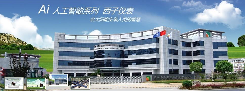 西子至尊太阳能总部电话是多少？-第3张图片-索能光电网