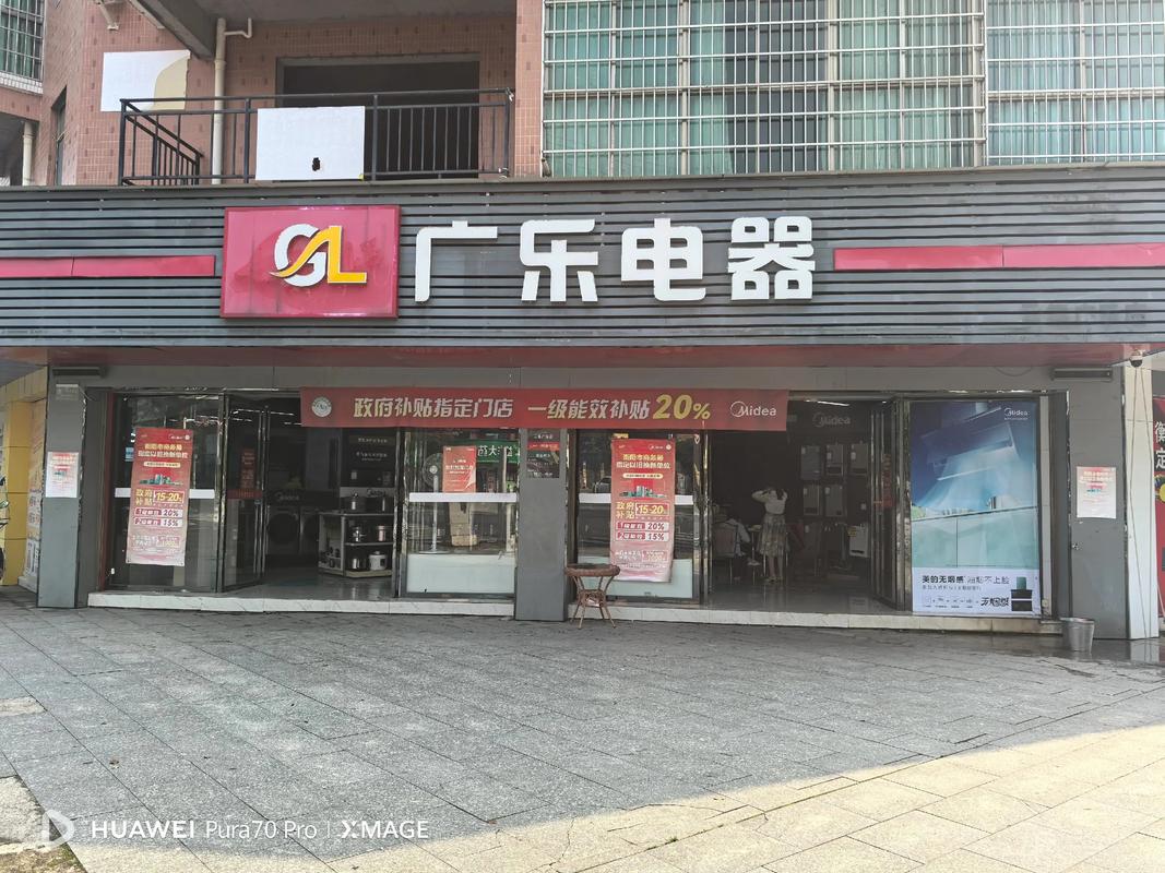 濮阳市华龙电器商场电话是多少？-第1张图片-索能光电网