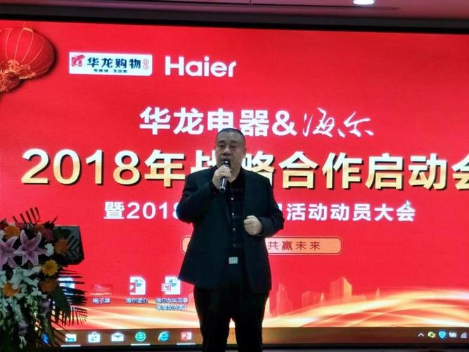 濮阳市华龙电器商场电话是多少？-第2张图片-索能光电网