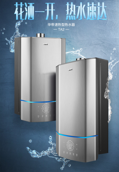 华帝热水器维修电话是多少？-第3张图片-索能光电网