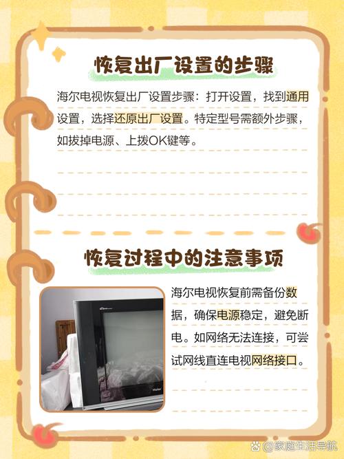 海尔电视机安装服务电话是多少？-第2张图片-索能光电网