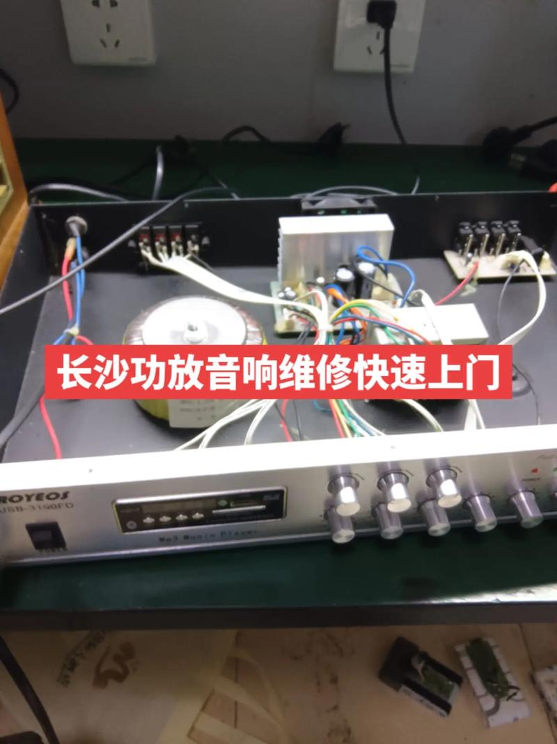 功放机维修点电话哪里找？-第1张图片-索能光电网
