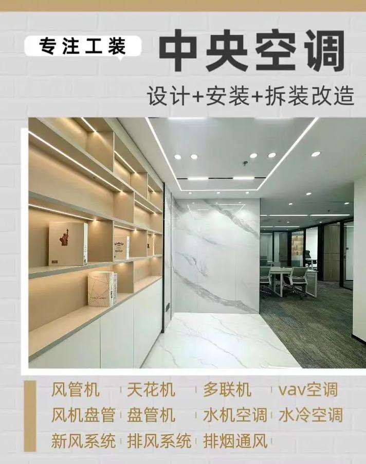 广州中央空调厂家电话多少？-第3张图片-索能光电网