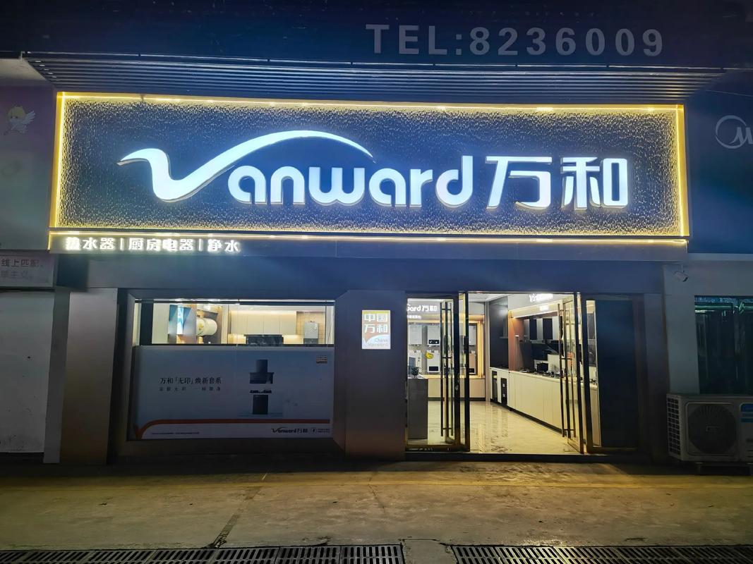 万和南昌售后服务电话是多少？-第3张图片-索能光电网