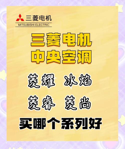 青岛三菱电机售后电话是多少？-第2张图片-索能光电网