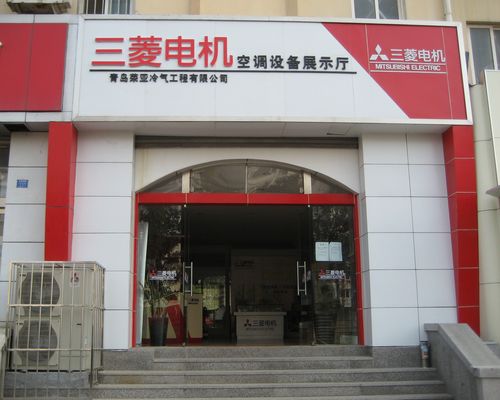 青岛三菱电机售后电话是多少？-第3张图片-索能光电网