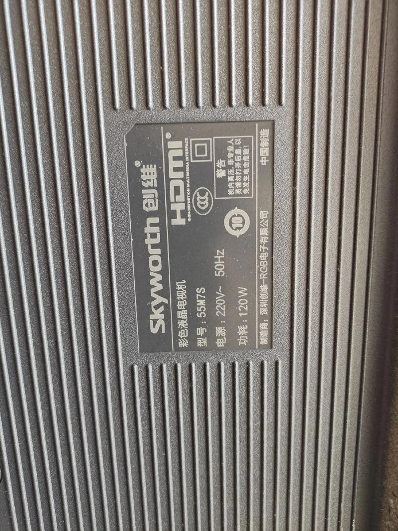 创维电视江西维修电话是多少？-第1张图片-索能光电网