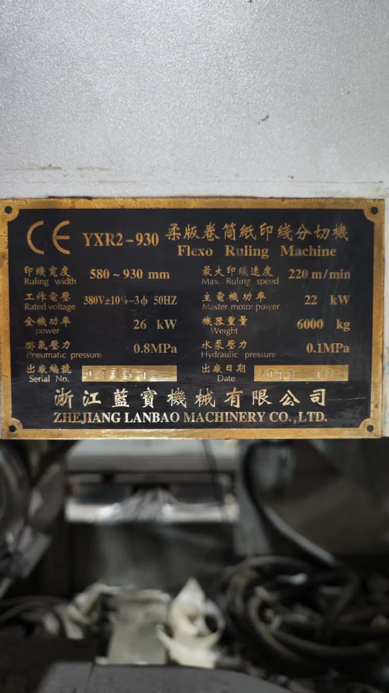 柔印机区别在哪？关键看这几点！-第2张图片-索能光电网