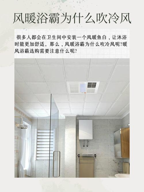 安装浴霸到底要预留哪些东西？-第1张图片-索能光电网