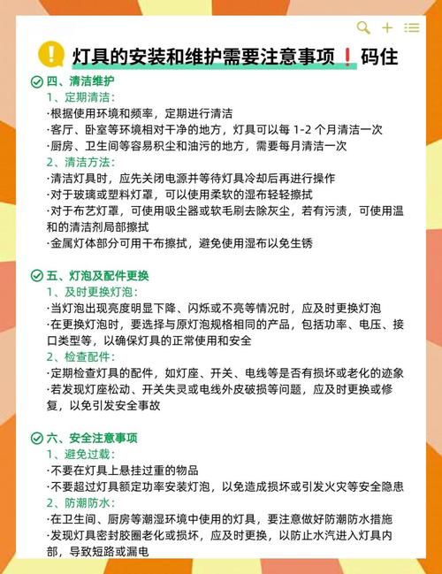 灯具安装需准备哪些资料？-第3张图片-索能光电网