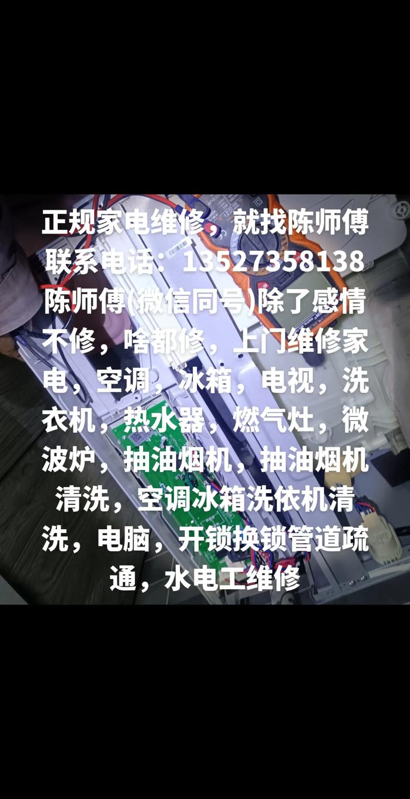 临平修空调电话附近哪家靠谱？-第2张图片-索能光电网