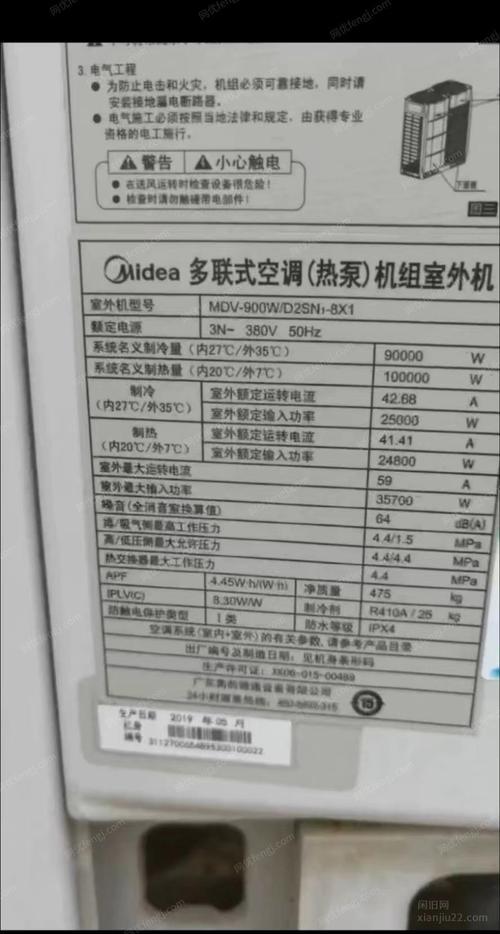 美的中央空调报修电话是多少？-第3张图片-索能光电网