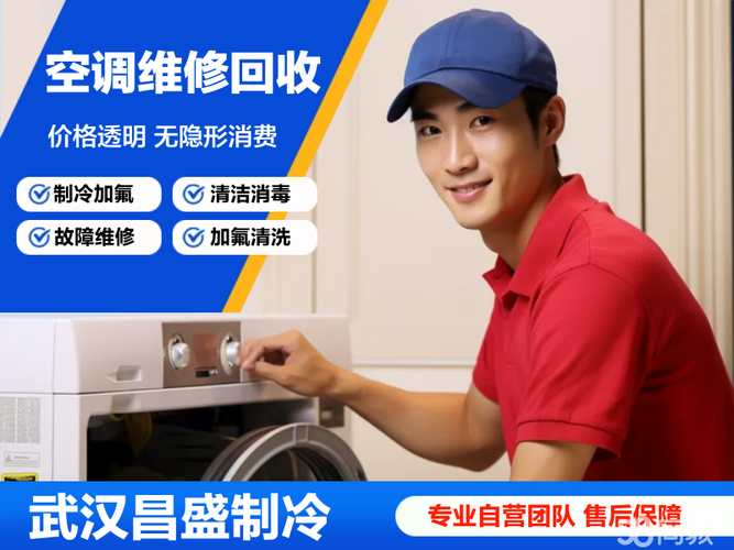 武汉家电维修选电话号，靠谱吗？-第2张图片-索能光电网