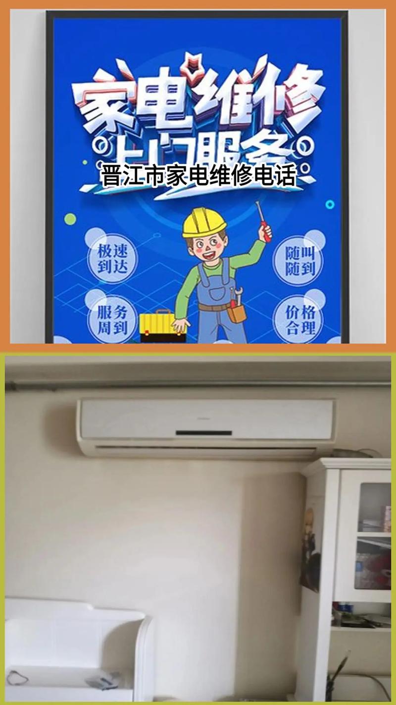 修理加电电话是多少？-第3张图片-索能光电网