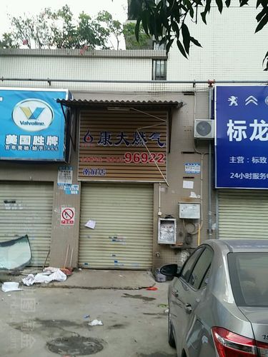 珠海煤气维修电话是多少？-第2张图片-索能光电网