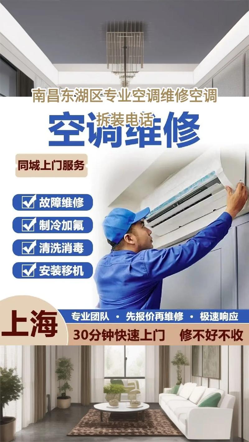 福清空调维修拆装电话多少？-第1张图片-索能光电网