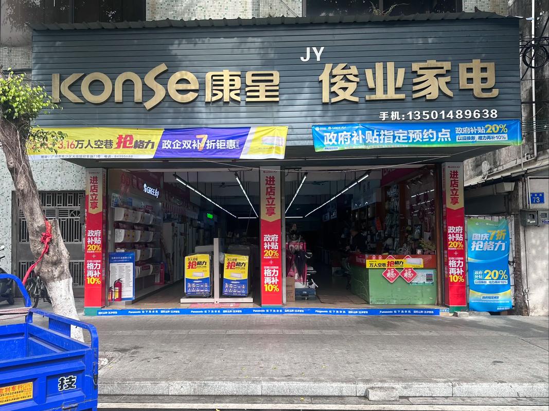 格力空调西安专卖电话是多少？-第2张图片-索能光电网