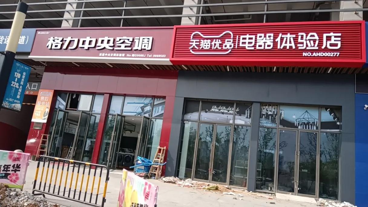 格力空调西安专卖电话是多少？-第1张图片-索能光电网