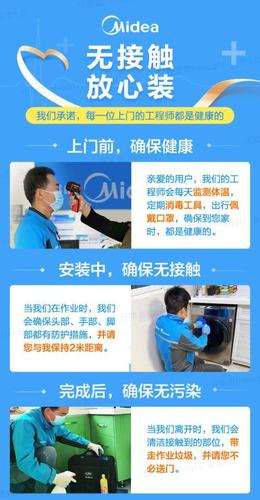 美的客服电话如何申请移机？-第3张图片-索能光电网