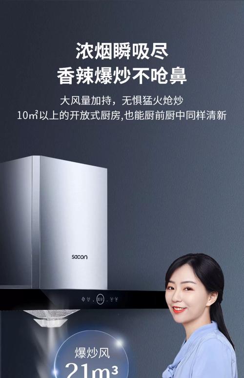 沈阳帅康炉具售后电话是多少？-第3张图片-索能光电网