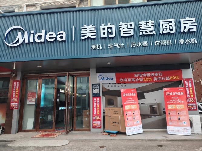 美的厨具售后服务电话是多少？-第1张图片-索能光电网