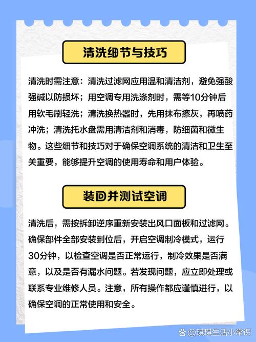 挂式空调出风口怎么清理才干净彻底？-第3张图片-索能光电网