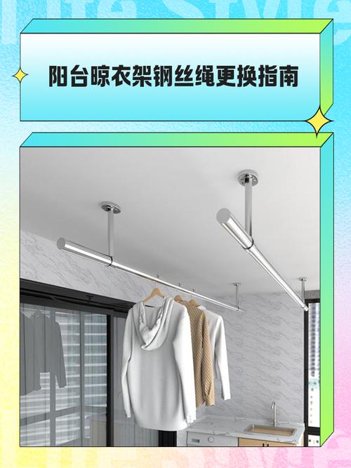 阳台晾衣杆线乱怎么修？-第3张图片-索能光电网