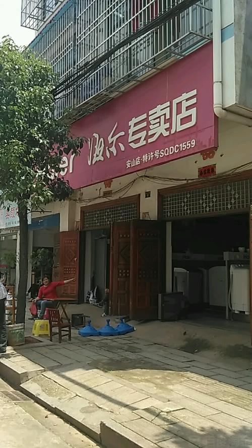 江夏区海尔维修电话是多少？-第1张图片-索能光电网