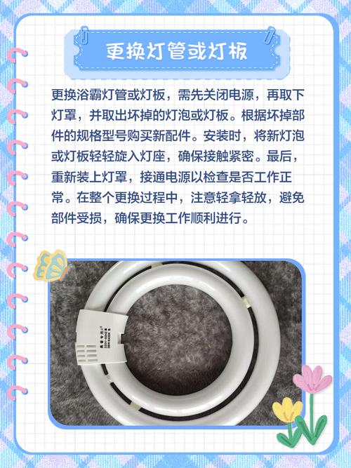 浴霸灯掉了怎么自己装回去？-第3张图片-索能光电网