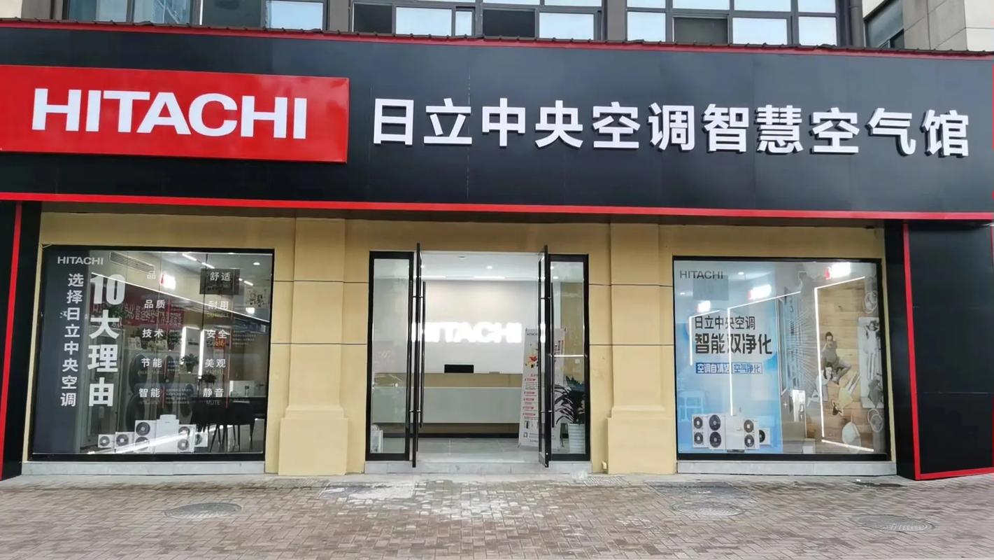 武汉市日立总部电话是多少？-第3张图片-索能光电网