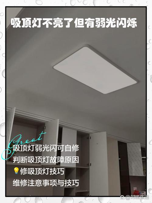 水晶吸顶灯不亮了怎么办？-第1张图片-索能光电网