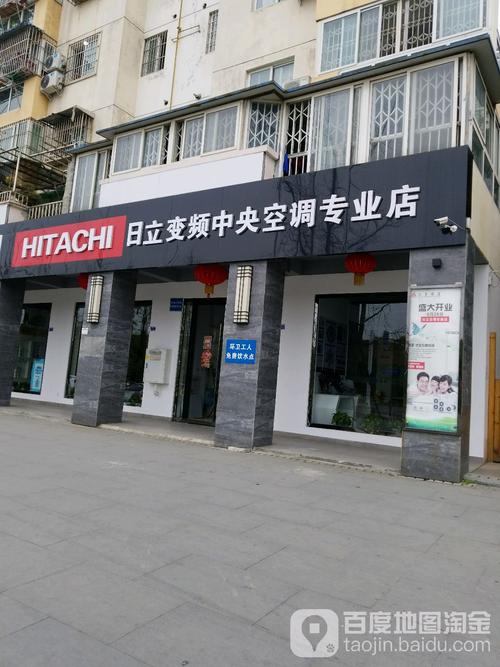宝安日立电器维修电话是多少？-第1张图片-索能光电网