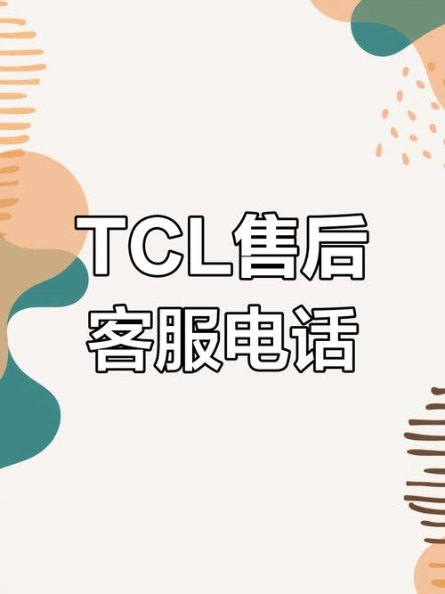 TCL空调上海售后电话是多少？-第1张图片-索能光电网