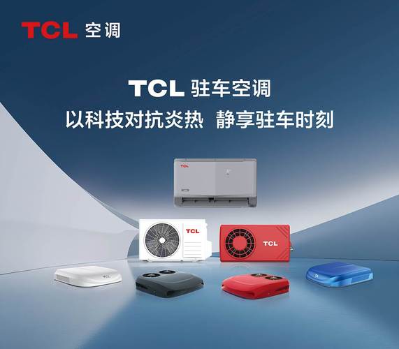 TCL空调上海售后电话是多少？-第3张图片-索能光电网