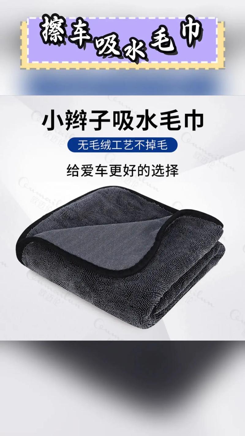 超细纤维毛巾究竟能擦什么？-第2张图片-索能光电网