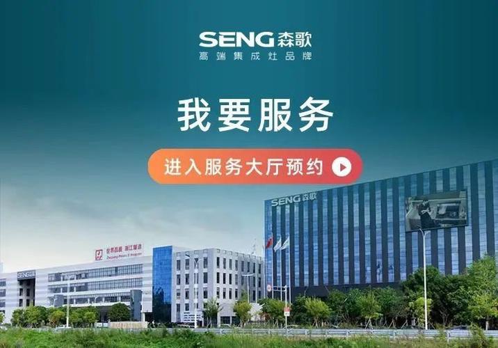 苏州森歌电话号码是多少？-第1张图片-索能光电网